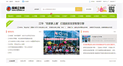 Desktop Screenshot of 425500.cn